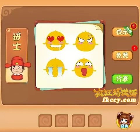 疯狂猜成语看图106关_看图猜成语