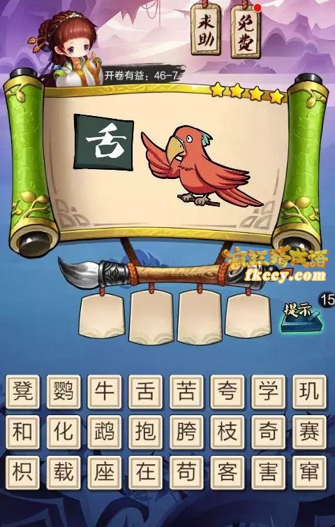 疯狂猜成语3鹦鹉在学舌字打一成语是什么