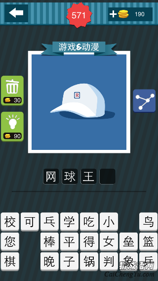 疯狂猜图一个白色帽子上面一个字母R答案是什么