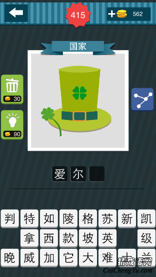 疯狂猜图淡绿色帽子和一朵花一片绿叶答案是？