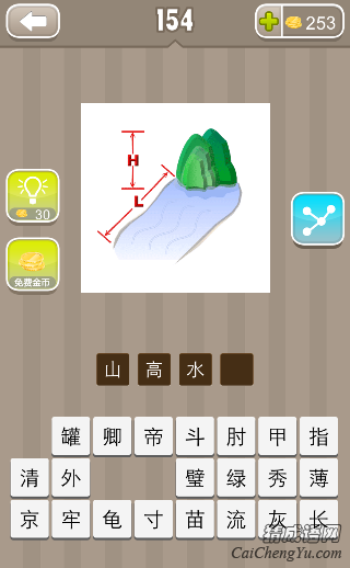 看图猜成语HL绿色的山和水的答案是什么？