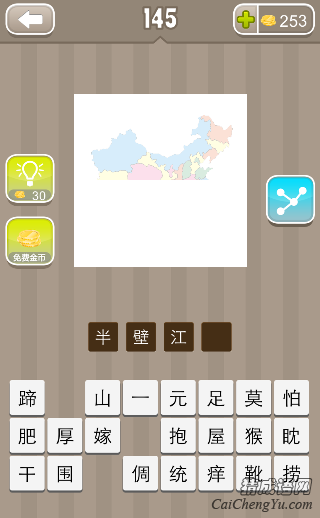 看图猜成语中国地图的一半的答案是什么？