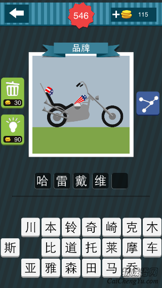 疯狂猜图摩托车上有美国国旗答案