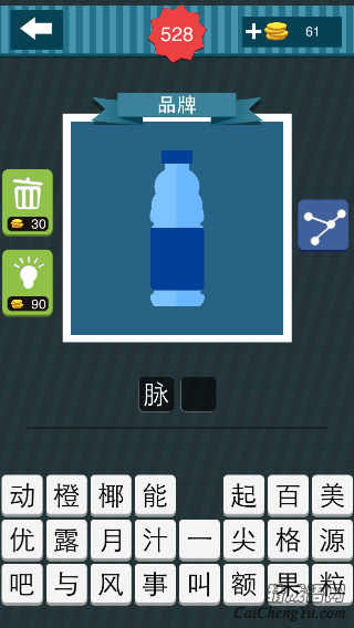 疯狂猜图蓝色瓶子瓶盖淡蓝色的饮料是哪个品牌