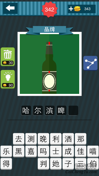 疯狂猜图啤酒瓶上一个白色的椭圆圈是哪个品牌？
