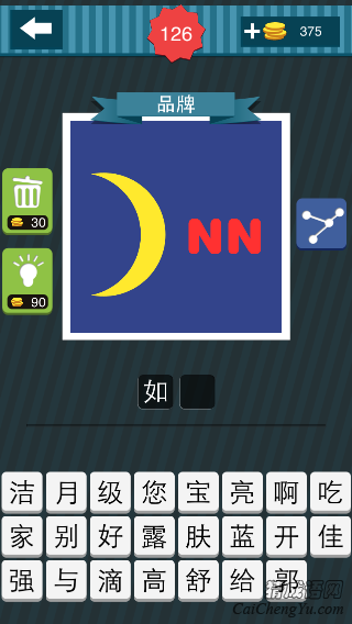 疯狂猜图一个黄色的弯月亮旁边是NN是哪个品牌？
