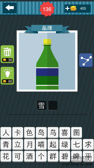 疯狂猜图黄色盖子绿色瓶子的饮料是哪个品牌？