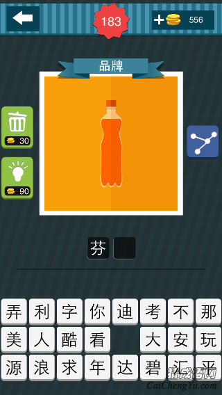 疯狂猜图黄色背景上一瓶橙色的饮料是哪个品牌