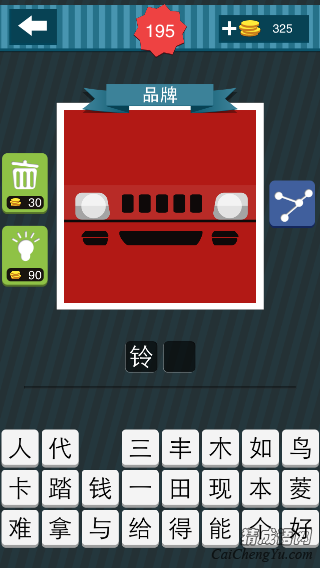 疯狂猜图红色汽车两个灯之间5个黑块是哪个品牌