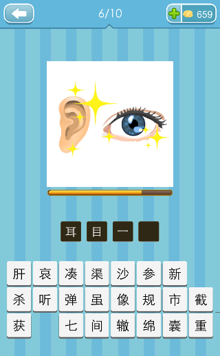 猜成语一个眼睛是什么成语_看图猜成语一个眼睛一只手是什么成语