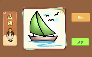 绿色的帆船上面有几只鸟成语答案