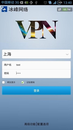 androidvpn_Android4.4被爆VPN存在安全漏洞