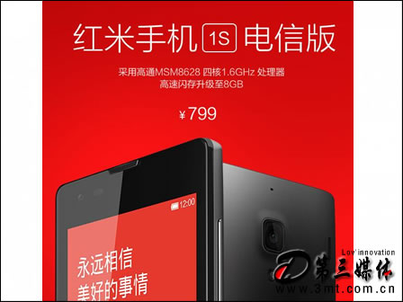 红米手机内存多大_千元手机选小米红米note仅售