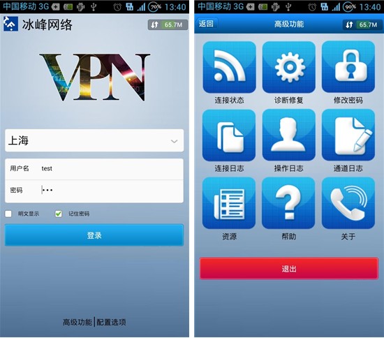 手机vpn_冰峰手机VPN客户端升级走进应用市场