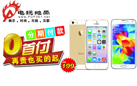 电玩_武汉iPhone5s专卖店就在电玩地带(2)
