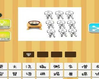 一碗饭 猜成语是什么成语_成语玩命猜一碗米饭在一个汉字上的答案打一成语