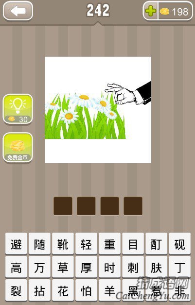 猜成语草树是什么成语_看图猜成语柳树与花的答案(3)