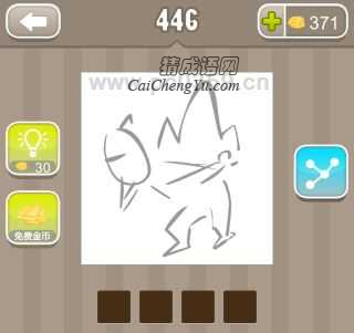 疯狂猜成语一个人背着一座山答案是什么成语？