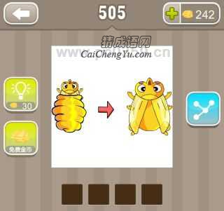 看图猜成语、疯狂猜成语一个金色的虫子,红色箭头,带翅膀的虫子是什么?