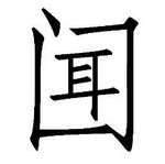 《疯狂猜成语》所有图片答案之五