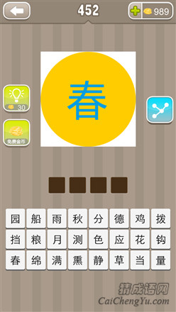 疯狂猜成语:第451-460关谜语答案
