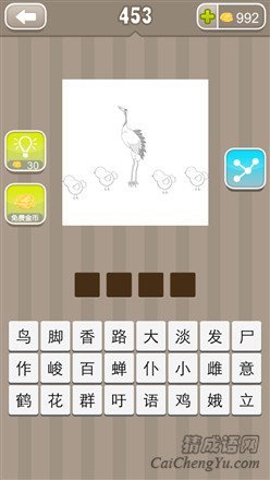 疯狂猜成语:第451-460关谜语答案