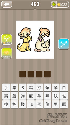 疯狂猜成语:第461-470关图片答案