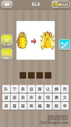 疯狂猜成语:第461-470关图片答案