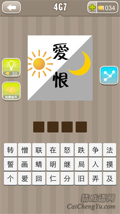 疯狂猜成语:第461-470关图片答案