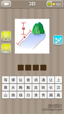 疯狂猜成语:第301-310关图片答案