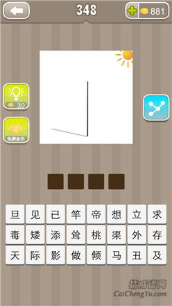 疯狂猜成语:第341-350关图片答案