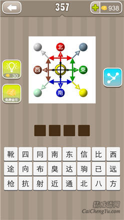 疯狂猜成语:第351-360关图片答案