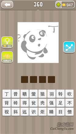 疯狂猜成语:第351-360关图片答案