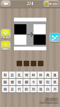 疯狂猜成语:第371-380关图片答案