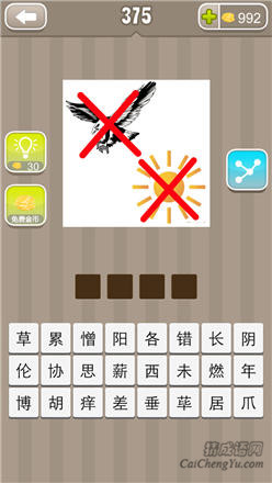 疯狂猜成语:第371-380关图片答案