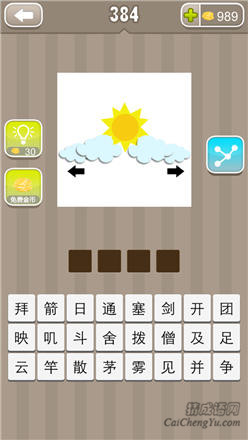 疯狂猜成语:第381-390关图片答案