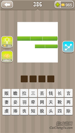 疯狂猜成语:第381-390关图片答案