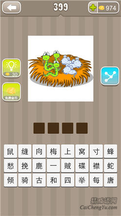 疯狂猜成语:第391-400关图片答案