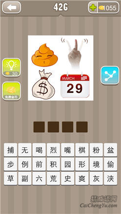 疯狂猜成语:第421-430关图片答案