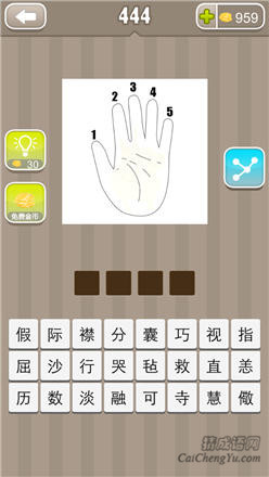 疯狂猜成语:第441-450关图片答案