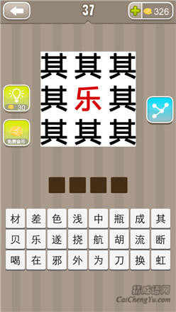 疯狂猜成语:第31-40关答案图片