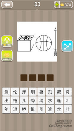 疯狂猜成语:第81-90关图片答案