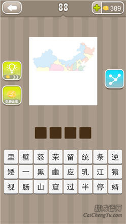 疯狂猜成语:第81-90关图片答案
