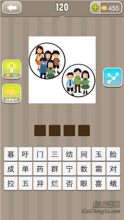 疯狂猜成语:第111-120关答案图片