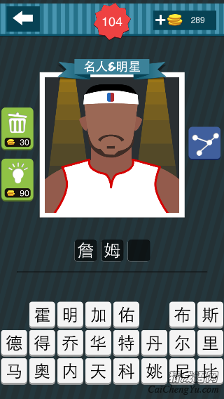 疯狂猜图白色球衣戴白色头巾的篮球运动员_名人