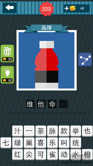 疯狂猜图白色盖子的红色饮料瓶身中间是黑色和