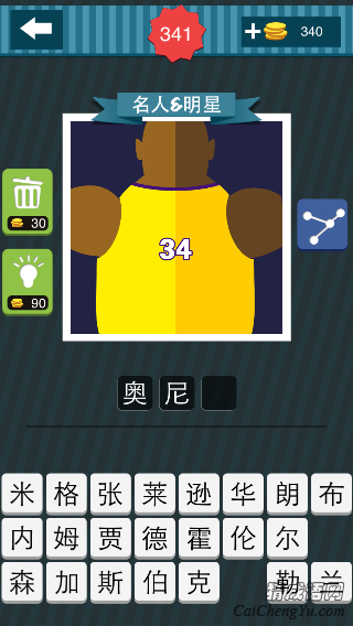 疯狂猜图34号黄色球衣的篮球运动员_名人明星