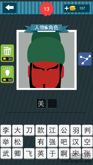 疯狂猜图戴着绿色帽子红脸的人_人物角色