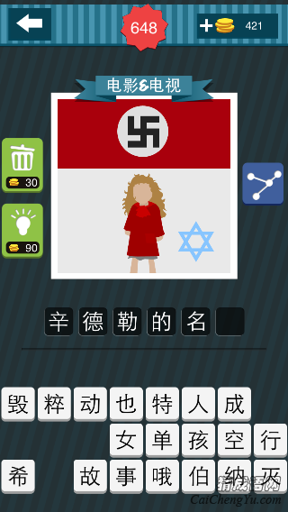疯狂猜图纳粹党的标志一个小女孩六角形的