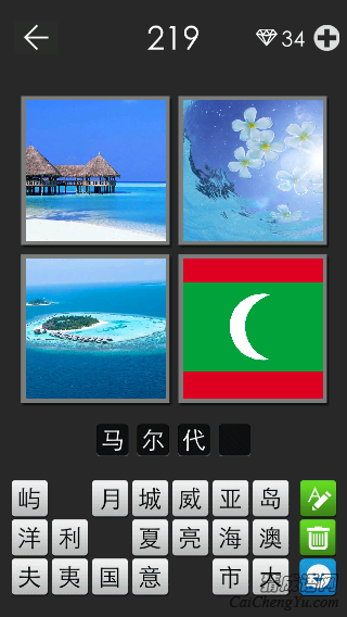 马尔代夫_看图拼字答案及图片